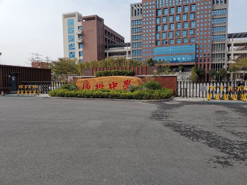 广东省广州市高级实验中学二期校区改造项目(图1)