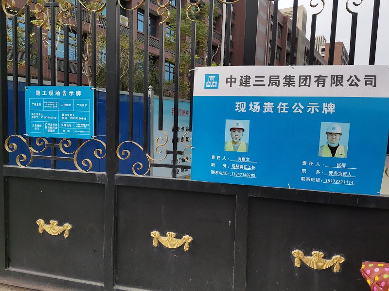 广东省广州市高级实验中学二期校区改造项目(图4)